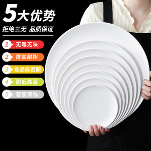 Juego de 10 piezas de vajilla de melamina, platos redondos para hoteles, restaurantes, arroz frito/fideos, buffets de imitación de porcelana y - Product Image 1