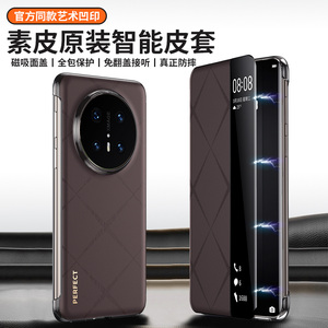 Funda de cuero con tapa de Pu Smart View de lujo para Huawei <span class=keywords><strong>Mate</strong></span> 70 60 <span class=keywords><strong>Pro</strong></span> + RS / 70 60 <span class=keywords><strong>Pro</strong></span> Smart Sleep Window <span class=keywords><strong>Book</strong></span> Protection Cover - Product Image 2