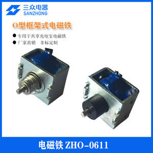 ผู้ผลิตจัดหาแม่เหล็กไฟฟ้ากระแสตรงสำหรับเบรก ZHO-0611 แบบดัน-ดึงและแบบทะลุโครง พร้อมโปรโมชั่นพาวเวอร์แบงค์ - Product Image 5