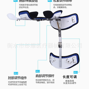 Soporte de Fijación Ajustable para Abducción de Hombro para Adultos y Niños, Soporte de Rehabilitación con Longitud de Brazo Ajustable - Product Image 2
