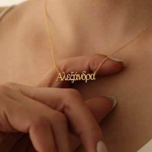 Collana greca personalizzata in acciaio inossidabile 316 L collana ellenica in grecia ciprus di alta qualità - Product Image 1