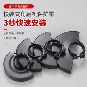 Cubierta protectora para amoladora angular de calidad profesional, 100-115 mm, de aleación, antipolvo, para accesorio de disco de amolado - Product Image 3