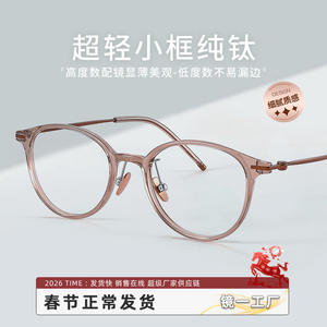 Gafas de Mujer Danyang, Montura Redonda TR90 9208, Ligeras, Montura Completa de Plástico, Lentes de Plástico - Product Image 5