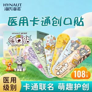 Hynaut Cartoon Wound <b>Plaster</b> 72mmx22mm 108pcs <b>Kids</b> Bandages Waterproof Breathable Medical Use - Product Image 4