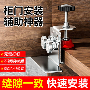 Stainless Steel <b>Cabinet</b> Door Installation Locator Adjustable Woodworking Tool <b>Wall</b> <b>Mount</b> Detachable - Product Image 3