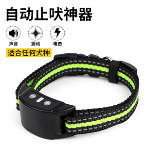 Dispositivo inteligente totalmente automático para dejar de ladrar con descarga eléctrica, collar para dejar de ladrar para perros, collar antiladridos para perros - Product Image 4