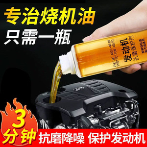 Agent de protection anti-usure du moteur 100 ml pour moteurs diesel et essence - Product Image 5