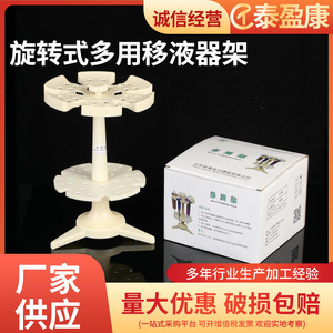 Soporte para pipetas multiusos Jiangsu Xinkang, estante giratorio graduado de 24 pozos para uso en laboratorio - Product Image 2