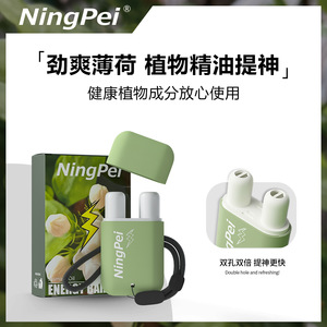 Inhalateur nasal NingPei Energy, liquide à base de plantes, rafraîchissement naturel pour soulager la fatigue - Product Image 5
