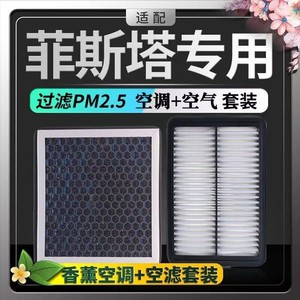 Cartouche de filtre d'air conditionné Festa N95 à aromathérapie avec charbon actif et couche HEPA pour la désodorisation et la filtration des PM2.5 - Product Image 5