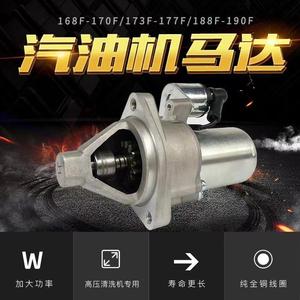 Electric Starter Motor For Gasoline Generator 168 173 177 188 190F GX160 390 2 6.5kw - Product Image 2