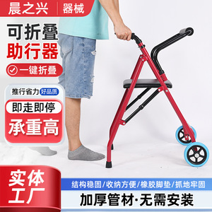 Morning Rise <b>Walker</b> With Seat Red Wheeled <b>Rollator</b> For Elderly Mobility Aid - Product Image 5