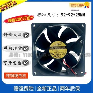 Ventilateur d'onduleur ADDA AD0924UB-A71GL 24V 9025 tr/min 9CM 2 fils CC sans balais - Product Image 5