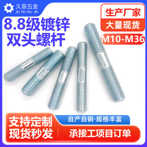 สลักเกลียวเมตริก B1=1.25D เกรด 8.8 ชุบสังกะสี แบบเกลียวสองด้าน GB901B สำหรับใช้ในอุตสาหกรรมก่อสร้าง - Product Image 5