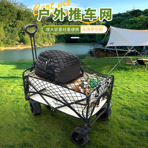 Chariot de camping avec filet, chariot de rangement à quatre roues pour usage extérieur - Product Image 2