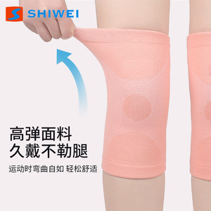 Shiwei <b>Knee</b> Sleeve <b>High</b> Elastic Knit Fabric For Basketball Sports Protection - Product Image 1