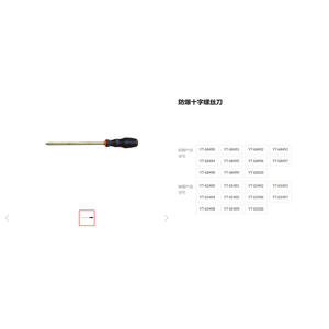 Destornillador Phillips a Prueba de Explosiones E-Tuo YT-65490, Herramienta Industrial de Cobre Berilio Sin Chispas - Product Image 1