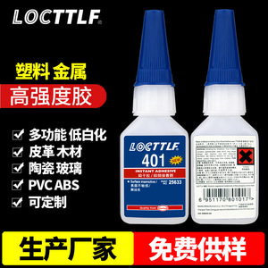 Wholesale 401 Instant <b>Glue</b>, <b>strong</b> all-purpose quick-drying <b>glue</b> for bonding wood, plastic, rubber, metal, and shoe repair. - Product Image 3