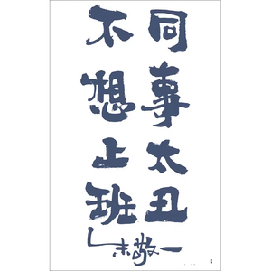Tatuaggio Temporaneo Semi-Permanente con <span class=keywords><strong>Caratteri</strong></span> Cinesi, Adesivo per Tatuaggio a Base di Succo di Erbe, Impermeabile e Resistente al Sudore, Personalizzabile - Product Image 4