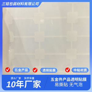 Película antiestática de PVC de una sola cara para uso industrial, sin impresión, papel adhesivo transparente para protección electrónica - Product Image 4