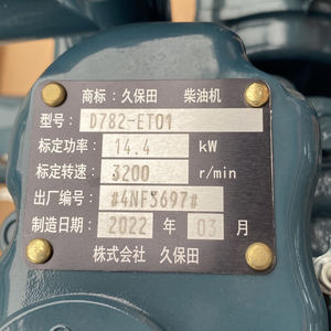 Moteur diesel d'excavatrice LUYUE neuf d'origine Kubota D1105 D722 D782 D850 D902 D905 V1505 V3800 V2607 - Product Image 3