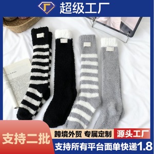 Women's Mid Calf Lounge <b>Socks</b> <b>Black</b> Gray Stripes Thermo Warm Fleece Lining Autumn Winter Thickened <b>Sock</b> - Product Image 5