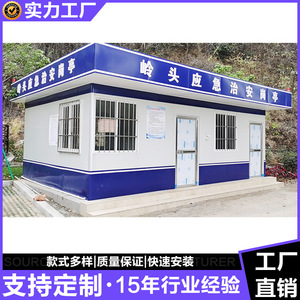 Caseta de Seguridad de Emergencia Lingtou, Casa Prefabricada de Acero, Tipo Ligero, Proceso de Soldadura - Product Image 3