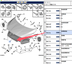 Bouclier thermique de capot OE 7482AL 7979F1 adapté à Peugeot <span class=keywords><strong>308</strong></span> 408 - Product Image 1