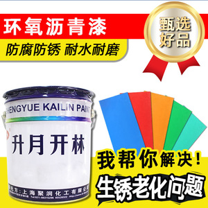 Peinture de protection contre la corrosion industrielle Kailin Epoxy Asphalt Thick Paste Topcoat, origine Shanghai - Product Image 3