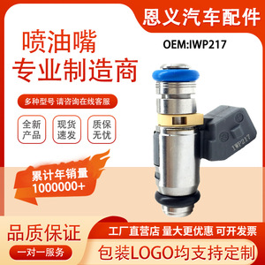 Inyector de Combustible Iwp217 de Acero, Aplicable a Dacia - Product Image 5