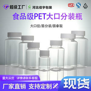 Transparent Pet Plastic Bottle 100Ml Wide Mouth Screw Cap Cylinder Shape For Medicine Packaging - Product Image 4