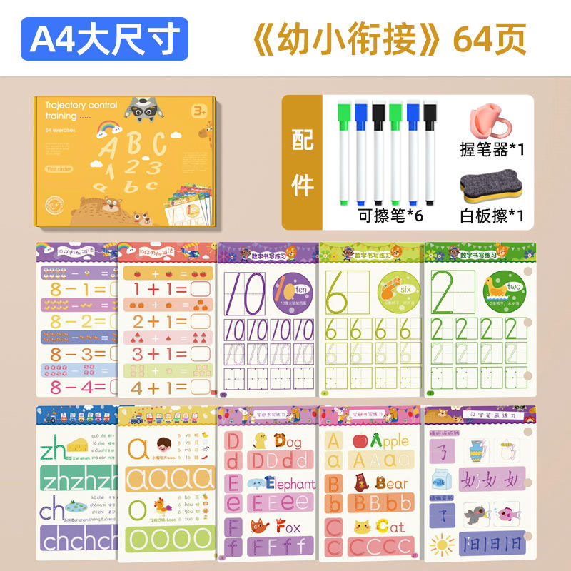 Grand format A4 [exercices complets 64 pages]