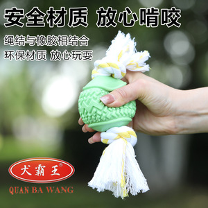 Tpr Cotton <b>Rope</b> Toy <b>Light</b> Blue Durable Chew Resistant For Large Dogs Pet Play - Product Image 3