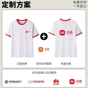 T-shirt en coton blanc avec bordure rouge, manches courtes, pour homme, usage quotidien, couleur unie, 100 % coton, coupe classique, colorblock personnalisé, coupe ample - Product Image 3