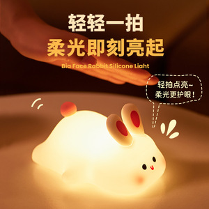Bia Face Rabbit Silicone Night <b>Light</b> <b>USB</b> Rechargeable Tap Control <b>LED</b> Soft Glow Bedside Lamp Cute Animal Shape - Product Image 2