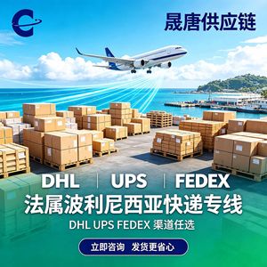 Envío aéreo exprés internacional de DHL desde China a Polinesia Francesa, puerta a puerta, para ropa y productos especiales - Product Image 2