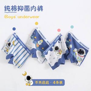 Sous-vêtements pour garçons, boxers en modal, boxers pour enfants, boxers pour bébés garçons, doux, motif astronaute - Product Image 4