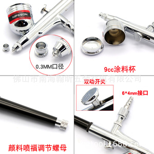 Aérographe Hifeson à double action avec buse de 0,3 mm, alimentation par gravité, outil d'artisanat, gobelet de 9 cc, vitesse réglable - Product Image 1