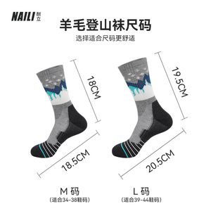 Chaussettes de randonnée Naili en laine mérinos, antidérapantes, respirantes, pour activités de montagne, épaisseur moyenne, unisexe - Product Image 2