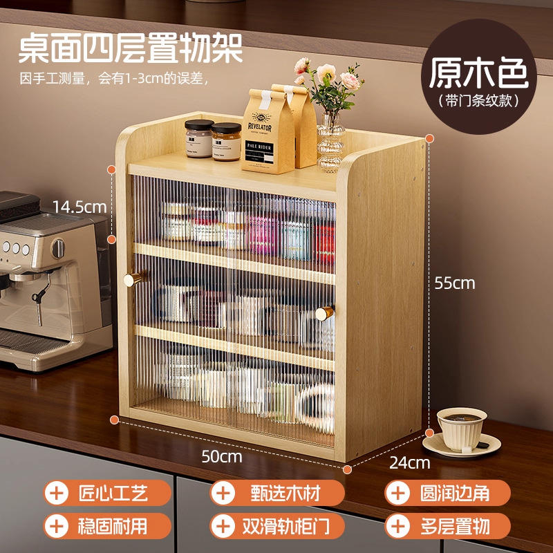 Natural wood color, four-layer (striped with door) 50*24*55