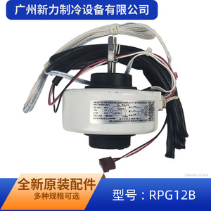 มอเตอร์พัดลม RPG12B 220-240V 12W สำหรับเครื่องปรับอากาศในอาคาร แบบเฟสเดียว อะซิงโครนัส - Product Image 4