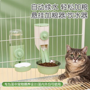 Distributeur automatique suspendu pour chats, fontaines à eau et distributeurs de nourriture pour animaux de compagnie ; cages suspendues pour petits chiens et lapins ; gamelles. - Product Image 4
