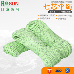 Rosheng 7-Core Paracord 100Ft/50Ft Glow In Dark Reflective Nylon Outdoor Survival <b>Rope</b> Industrial Grade - Product Image 1
