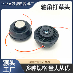 Roulements Cyclone en Gros pour Tondeuses à Gazon, Accessoires et Pièces de Jardin, Y Compris les Têtes de Tondeuse - Product Image 5