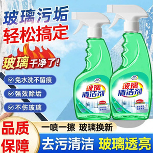 Haibus Glass <b>Cleaner</b> 560ml Streak Free <b>Spray</b> For Windows And Bathroom - Product Image 5