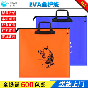 Sac de rangement pour matériel de pêche EVA, imperméable, épaissi, accessoires de pêche multi-usages, unisexe - Product Image 5