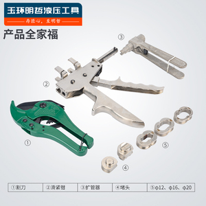JY12-25 Mechanical Pipe Clamp <b>Pliers</b> <b>Set</b> For Underfloor Heating Repair Tools - Product Image 2