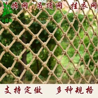 Filet en corde de chanvre décoratif de 3 mm, 6 mm, 8 mm, 12 mm, taille personnalisable, support pour plantes, filet en jute naturel, treillis en jute