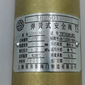 Válvula de Seguridad Shanghai Evers Spring A28X-16T 25mm 1.2MPa para Compresor de Aire/Aceite - Product Image 1