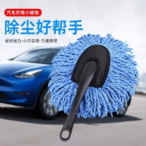 Small Wax Mop Gray Cotton Car Duster Dual Purpose Home And Car Cleaning Tool Manual Operation - Product Image 4